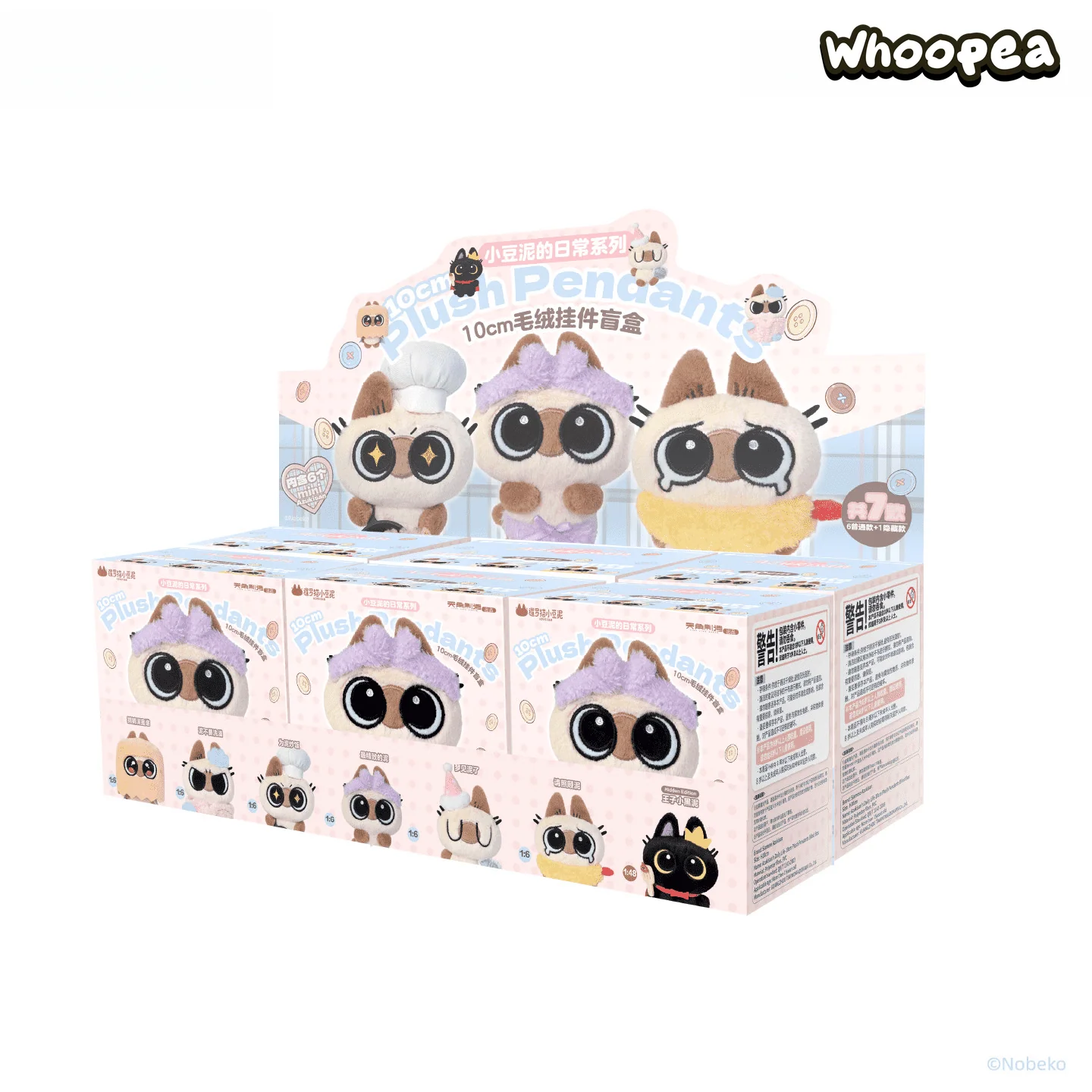 Azukisan's Daily Life Series Plush Pendant Blind Box - Image 9
