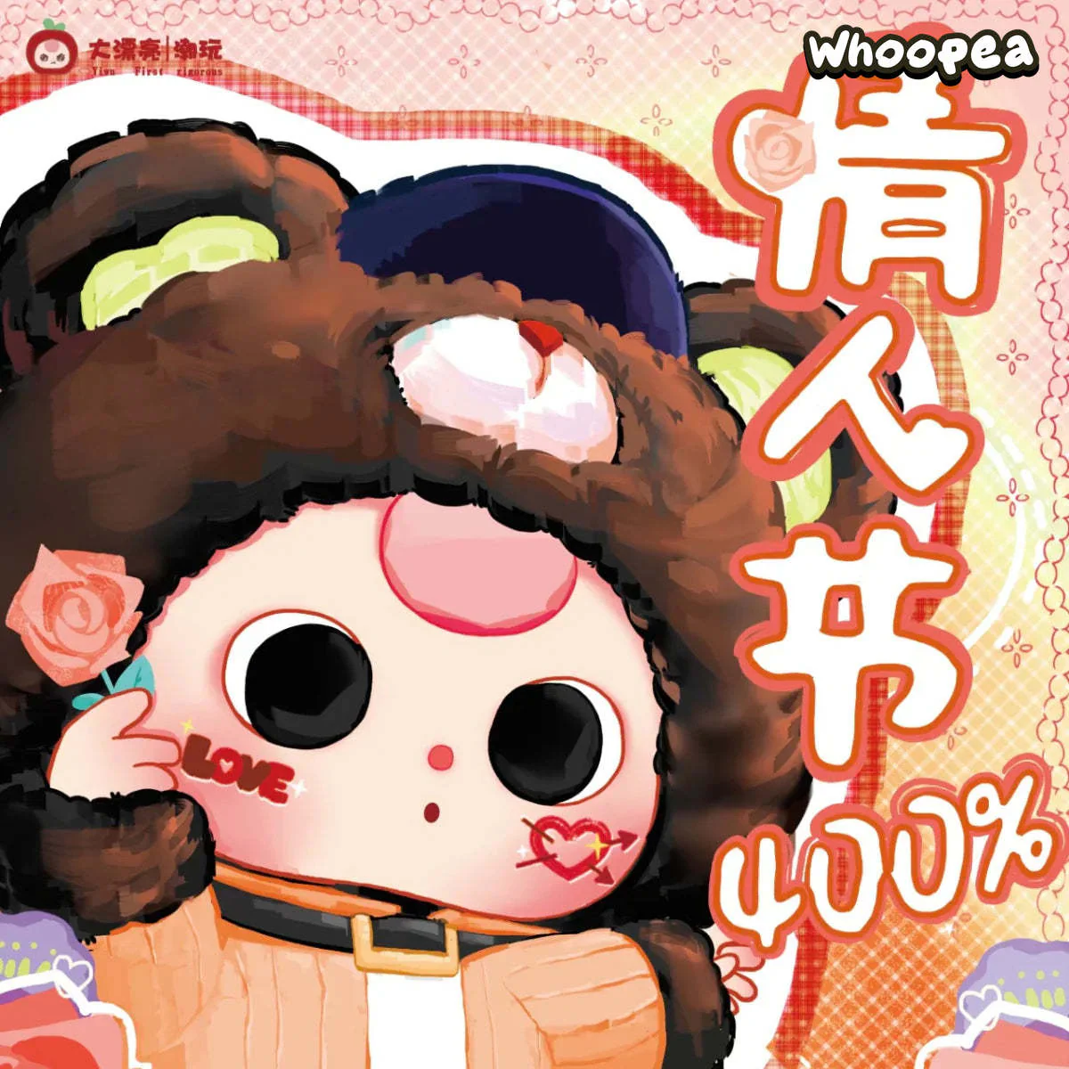 Baby Three - Valentine 400% Plush Dolls - Image 2