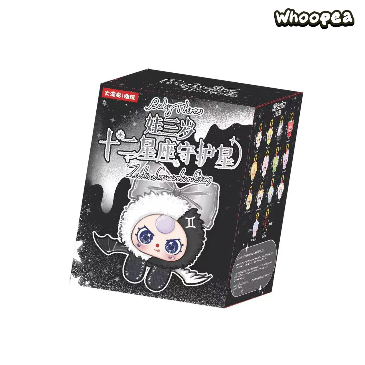 Baby Three Zodiac Guardian Star Series Plush Pendant Blind Box - Image 8