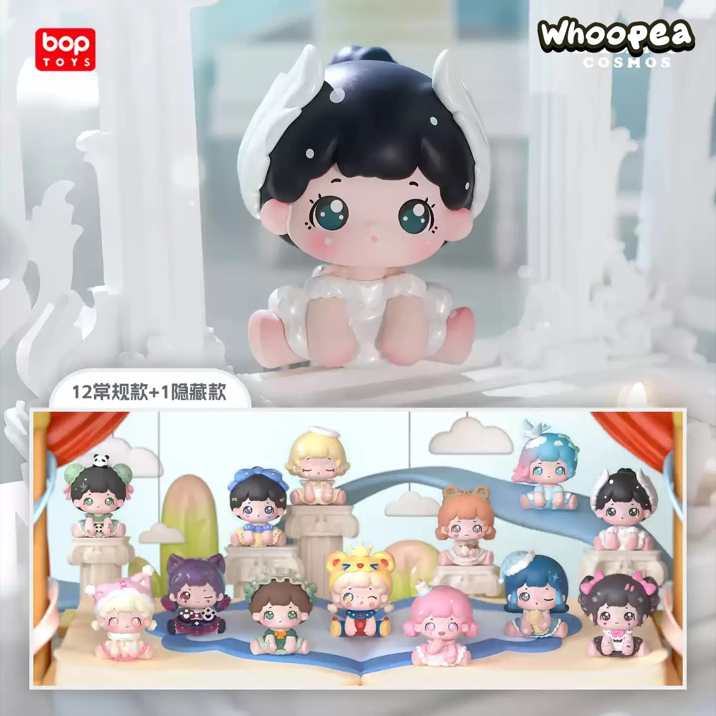 BAOBAO x Fantasy Dreamland Series Figures Blind Box - Image 3