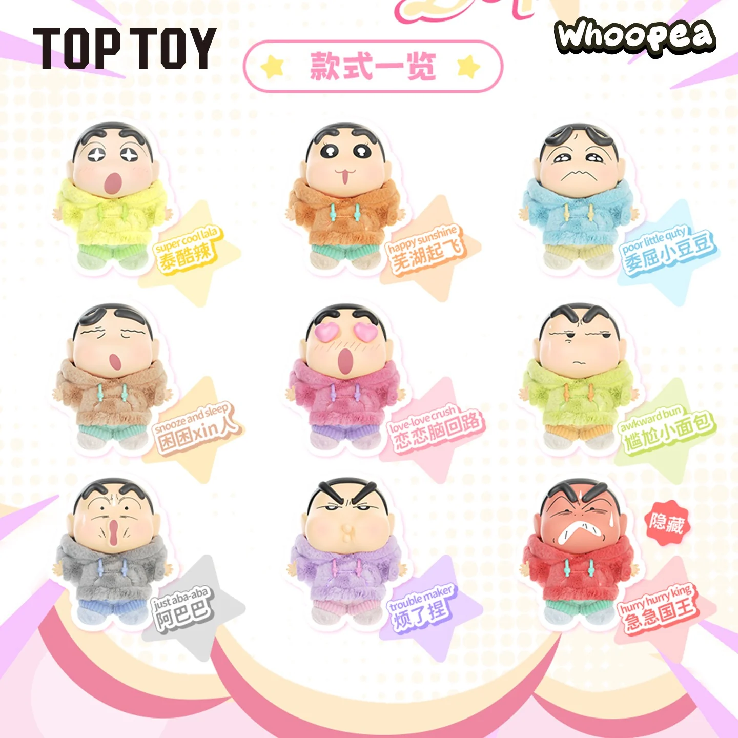 Crayon Shin-chan Emotional Dopamine Series Vinyl Plush Pendant, Blind Box - Image 2