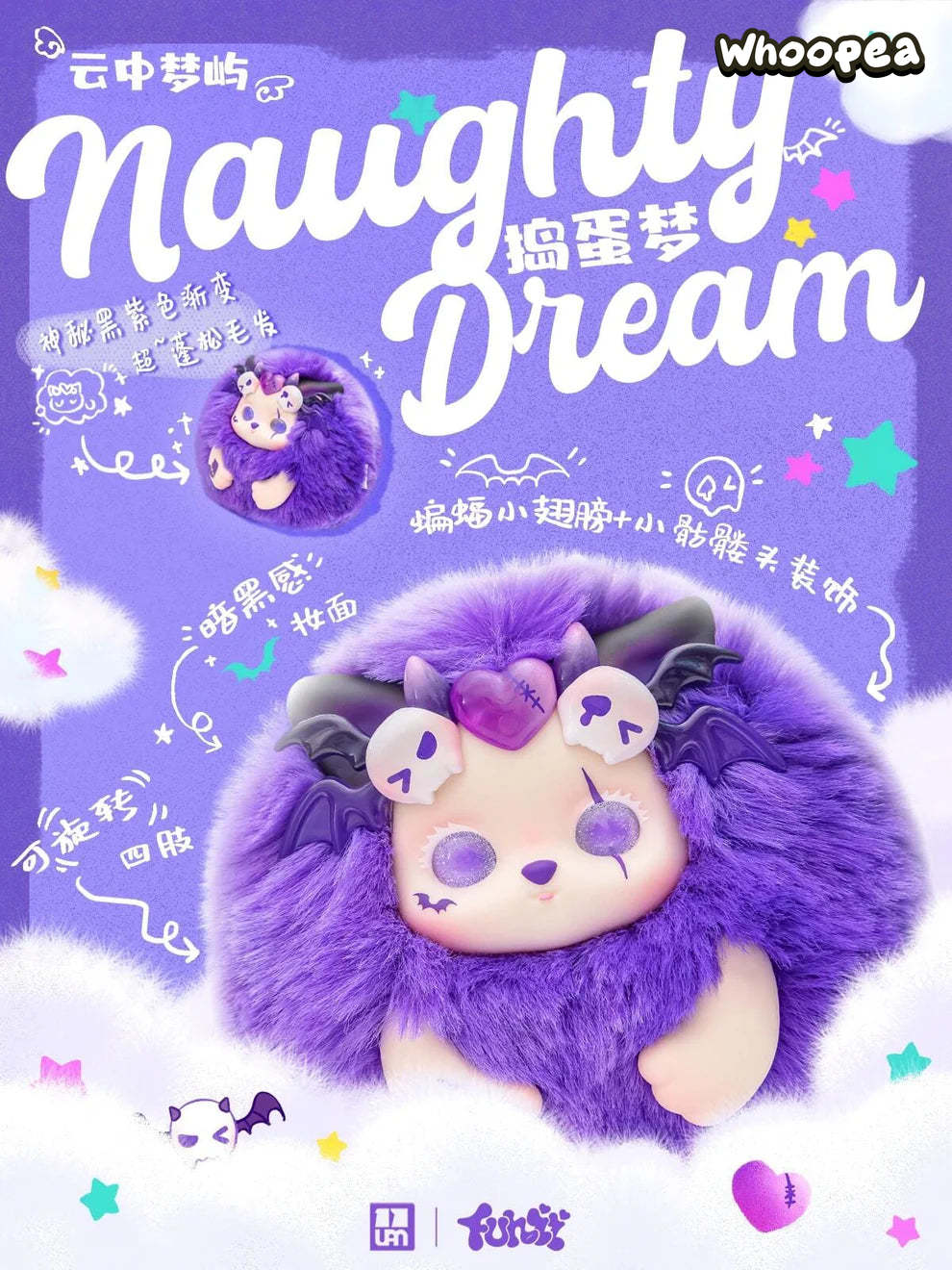 ćSalećFUNII Dream In The Clouds Series Plush Dolls Blind Box - Image 3