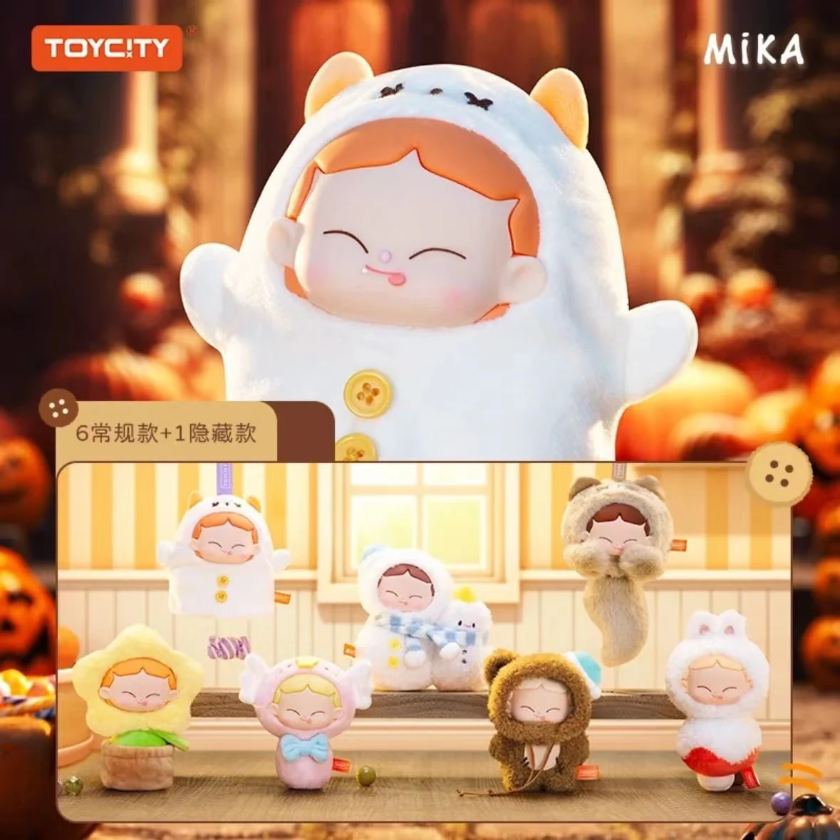 ćSalećMiKA-My Little Childhood Series Plush Dolls, Blind Box - Image 7