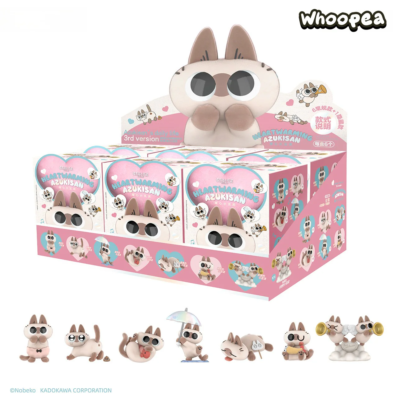 Nobeko Azukisan's Daily Heartwarming Life V3 Figure Blind Box - Image 7