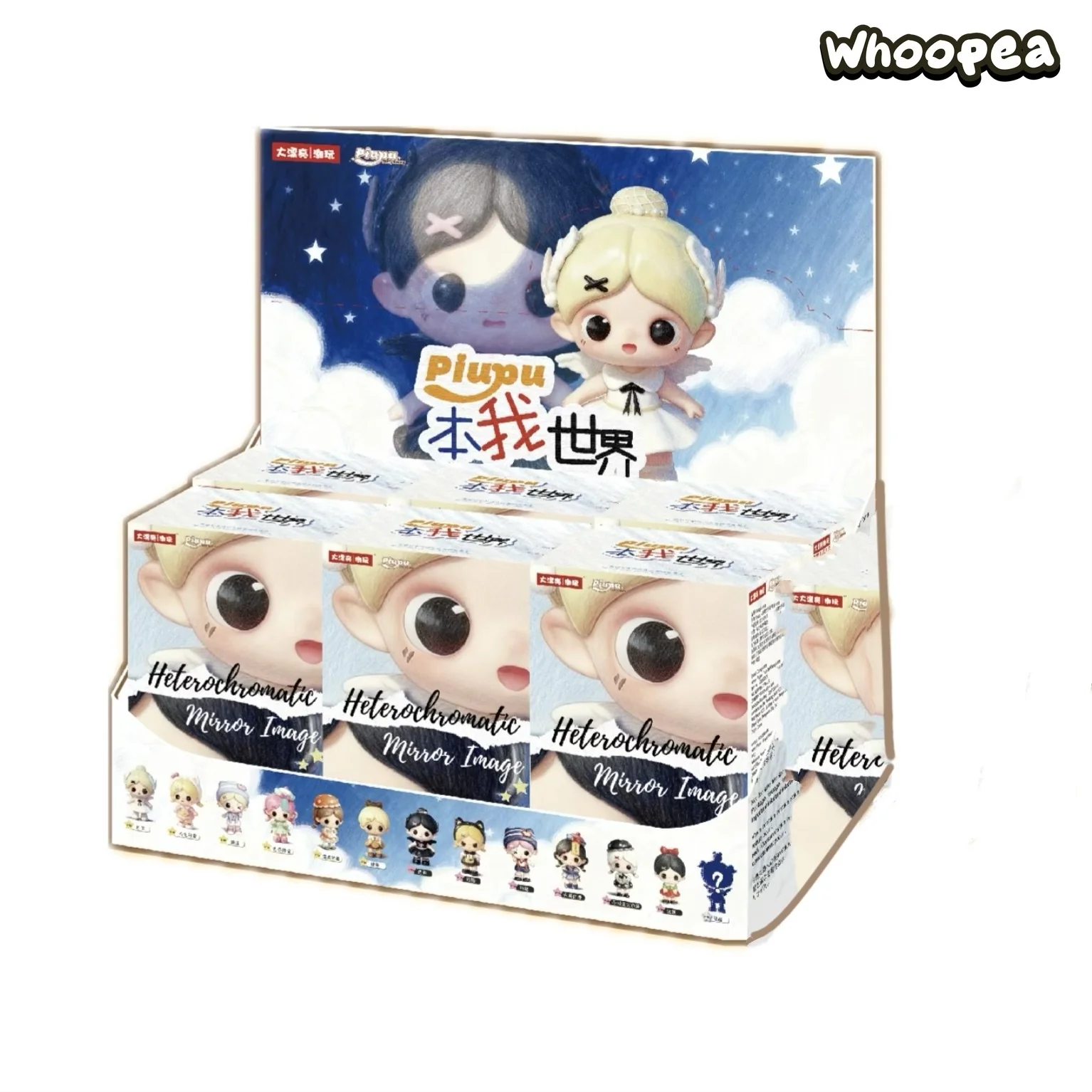 Piupu ID World Series Figure Blind Box - Image 15
