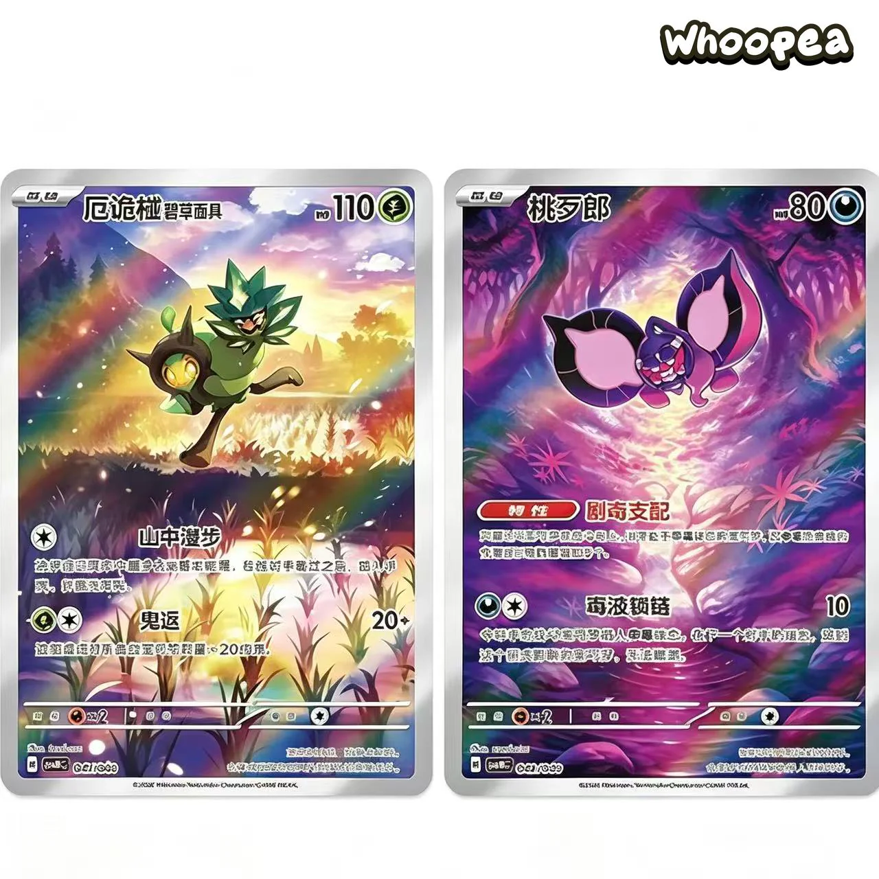 Pokémon TCG Chinese Scarlet Violet Ogerpon Cornerstone Mask Trading Cards Gift Box - Image 5