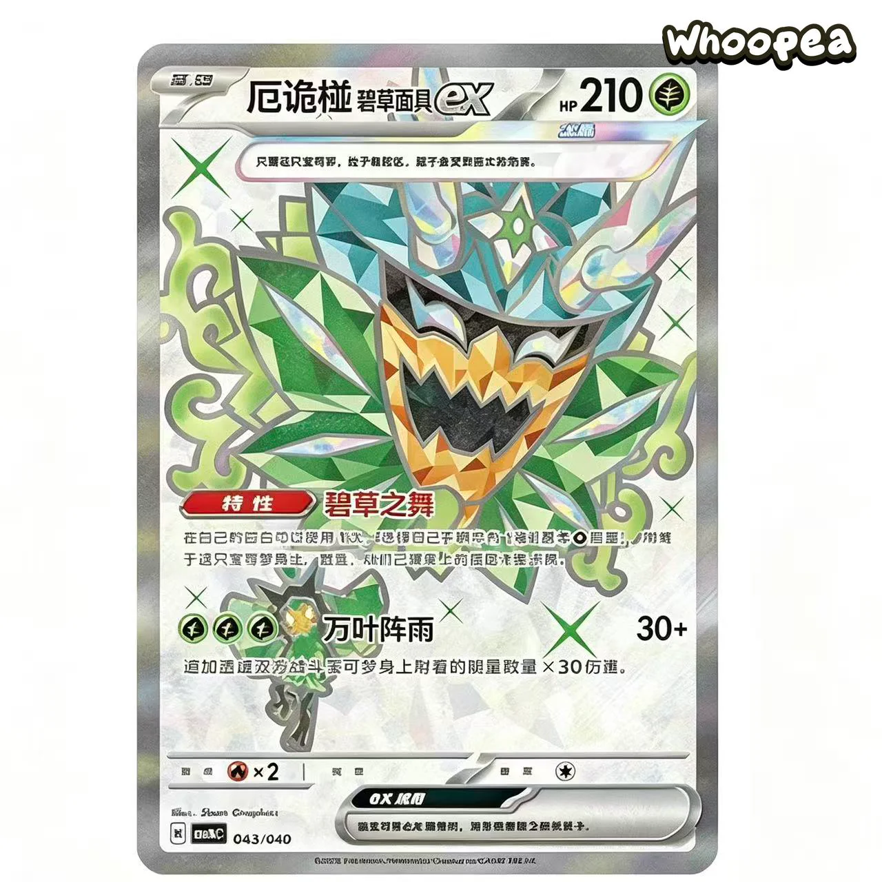 Pokémon TCG Chinese Scarlet Violet Ogerpon Cornerstone Mask Trading Cards Gift Box - Image 7