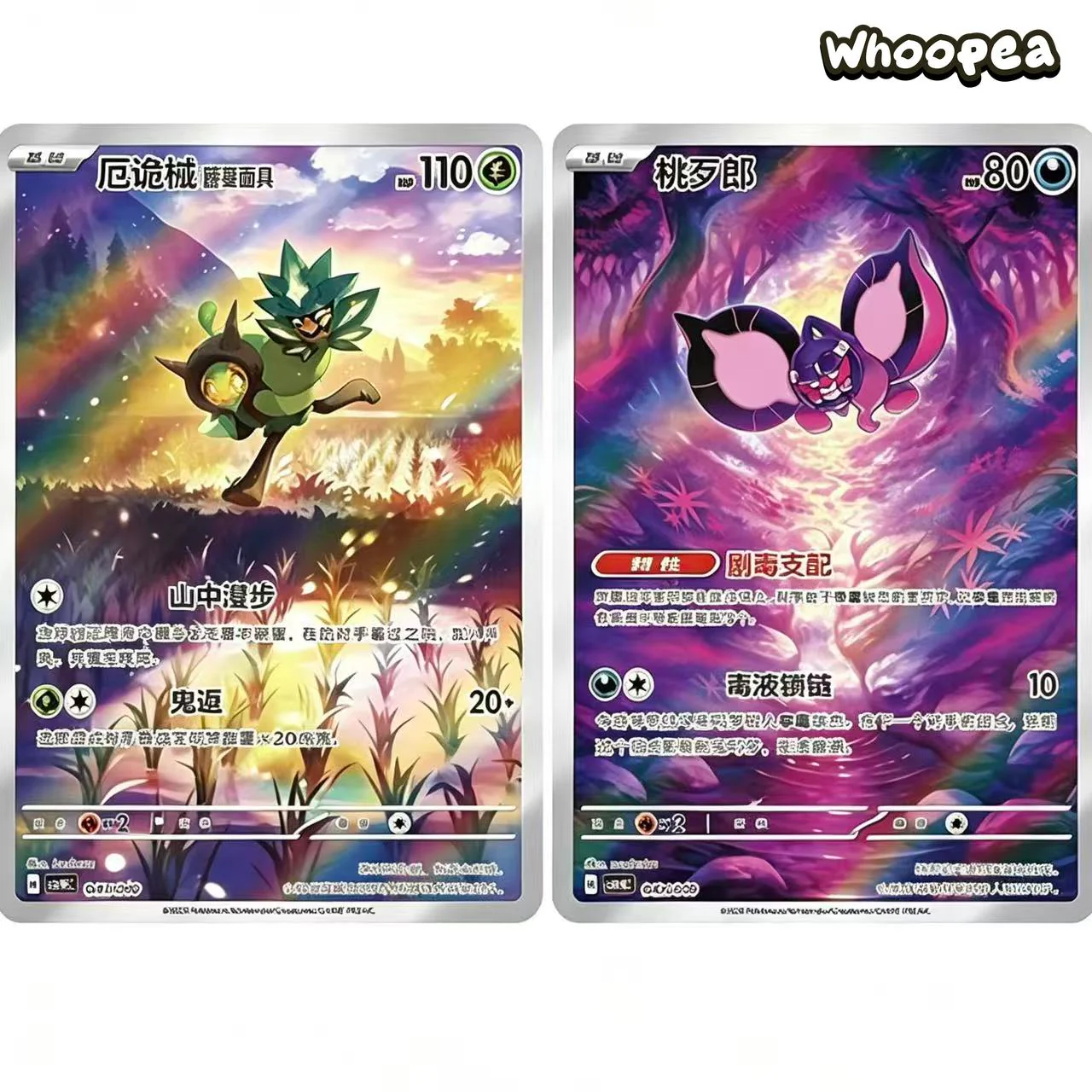 Pokémon TCG S-Chinese Ogerpon Teal Mask Trading Card s Gift Box - Image 4