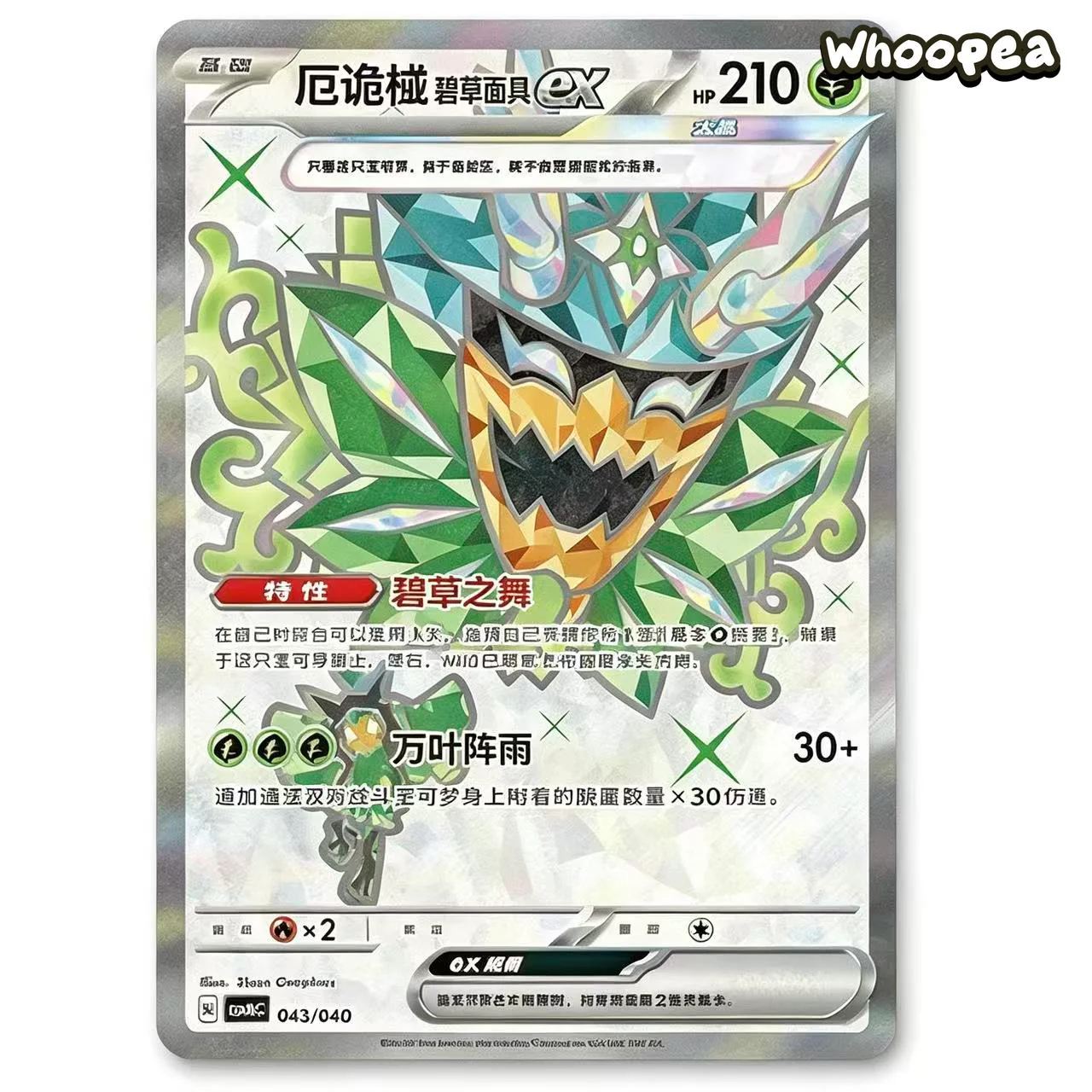 Pokémon S-Chinese TCG Scarlet Violet Ogerpon Mask Trading Cards Gift Box Damage Counters Set - Image 5